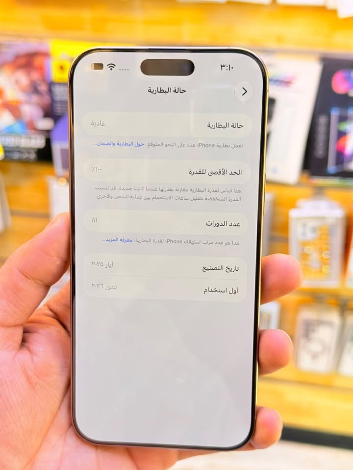 ايفون 16 برو ماكس • ٢٥٦ • بطارية ١٠٠٪