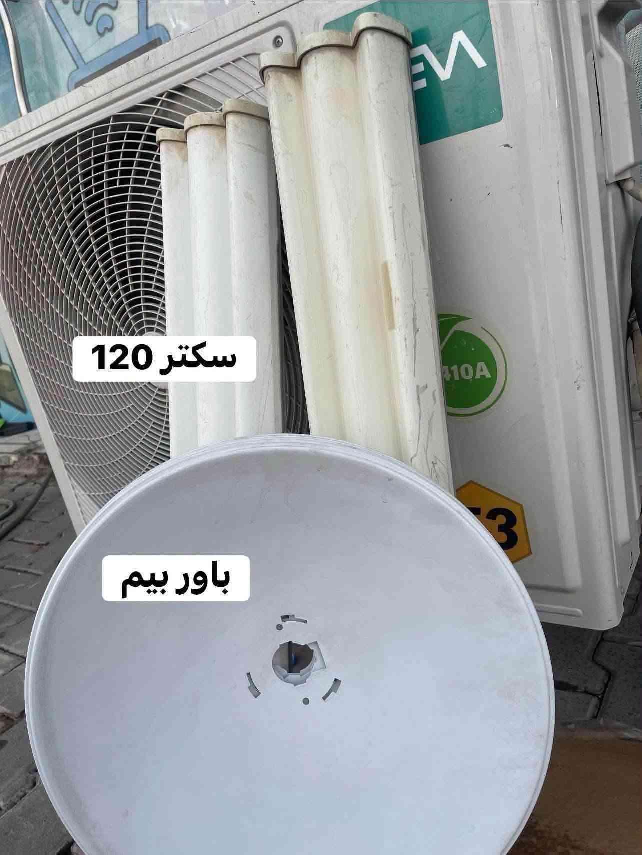 📡 أجهزة مستخدمة شرط الفحص والأسعار 👇🏻

• باور بيم جملة — 57 ألف
• لايت بيم — 35 ألف
• إنجكتر جديد — 12 ألف
• دش 30 — 90 ألف
• دش 32 — 80 ألف
• دش 34 — 290 ألف
• عاكسات مكسما — 80 ألف
• مايكروتك 1036 — 900 ألف
• سكتر 120 — 60 ألف
كيبلات جمله ومفرد 20م و30م 

✨ الأجهزة مفحوصة، والأسعار واضحة
📦 جملة ومفرد
🚚 توصيل لجميع محافظات العراق
🛡️ مكتب المهندس
للاستفسار مراسله الصفحه او الاتصال بلرقم
***********

نص مكتوب في الصور:
- سالي محمد
- باور بيم
- لايت بيم
- سالي محمد حديد
- دش 34 ubnt
- عاكسات مك سما مستخدم سالي محمد
- سالي محمد دش 32 دش 30
- مايكروتَك 1036 مستخدم
- M2 باور بيم
- انجکتر جدید
- سكتر 120 باور بيم