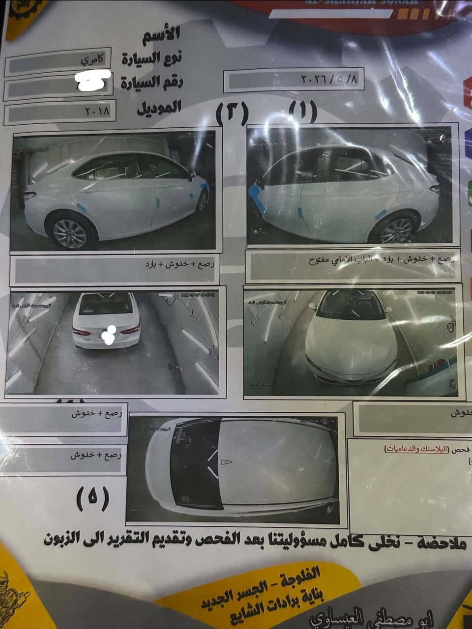 كامري ٢٠١٨ • ماشيه ٩٢ الف • رقم بغداد