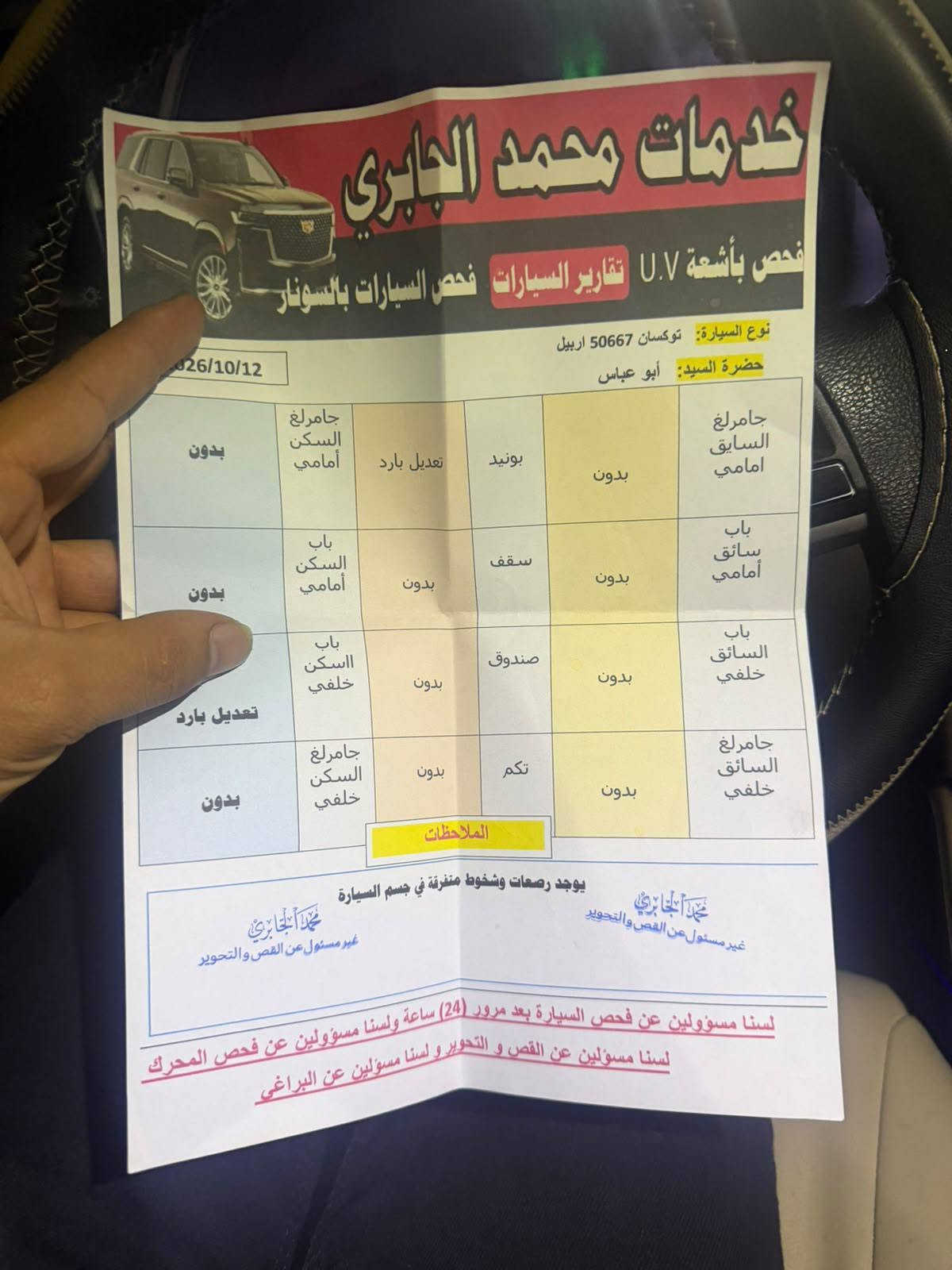 توكسان • ٢٠١٩ • كلين خليجي