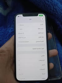 *السلام عليكم  *ايفون ١٢عادي  *الذاكره : ٦٤  *بطاريه : ٩٥  *السلبيات :...