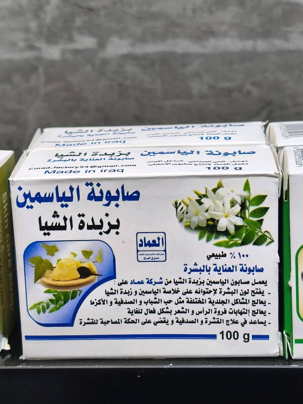 صابونات علاجية من شركة العماد 
سعر الصابونة 3.000