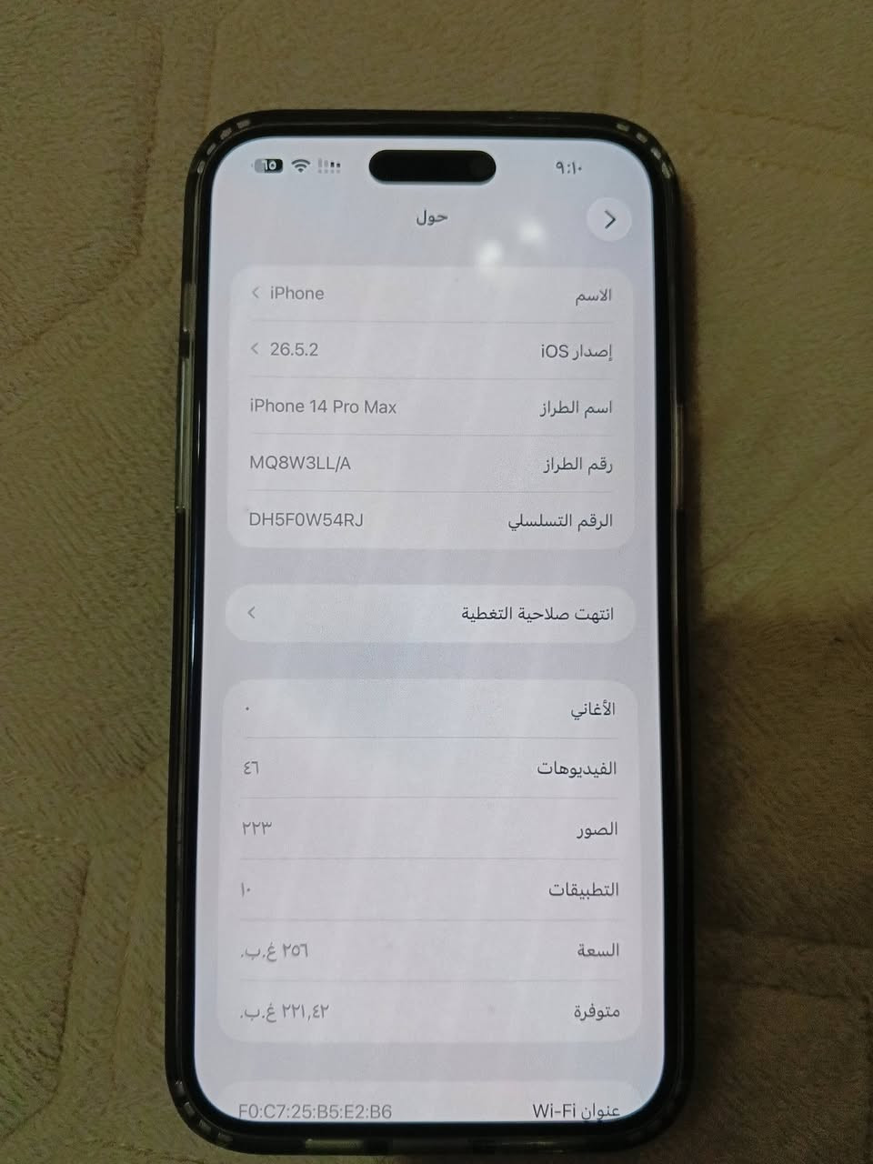السلام عليكم 14 ابرو ماكس نضفه كدام عينك مفول نضافه لون بنفسجي مميز جهاز دبل سيمكارت  جهاز نهاين ماشيف التصليح ولا مبدل بي شي كفاله سعر 850 وبي مجال كلش بصيط مكاني بصره قرنه رقم ***********
