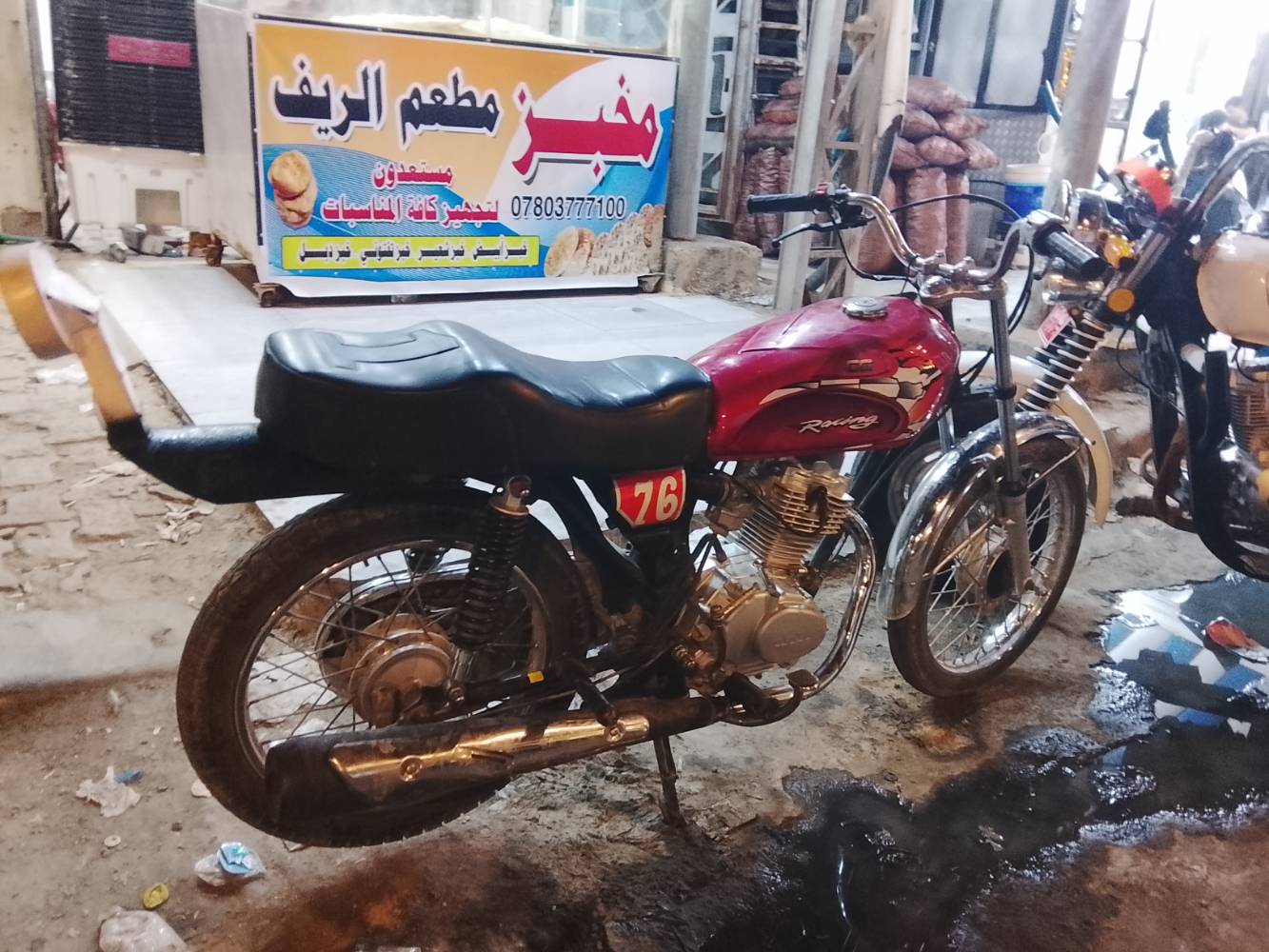 نامه • مكينه اصلي • ٢١