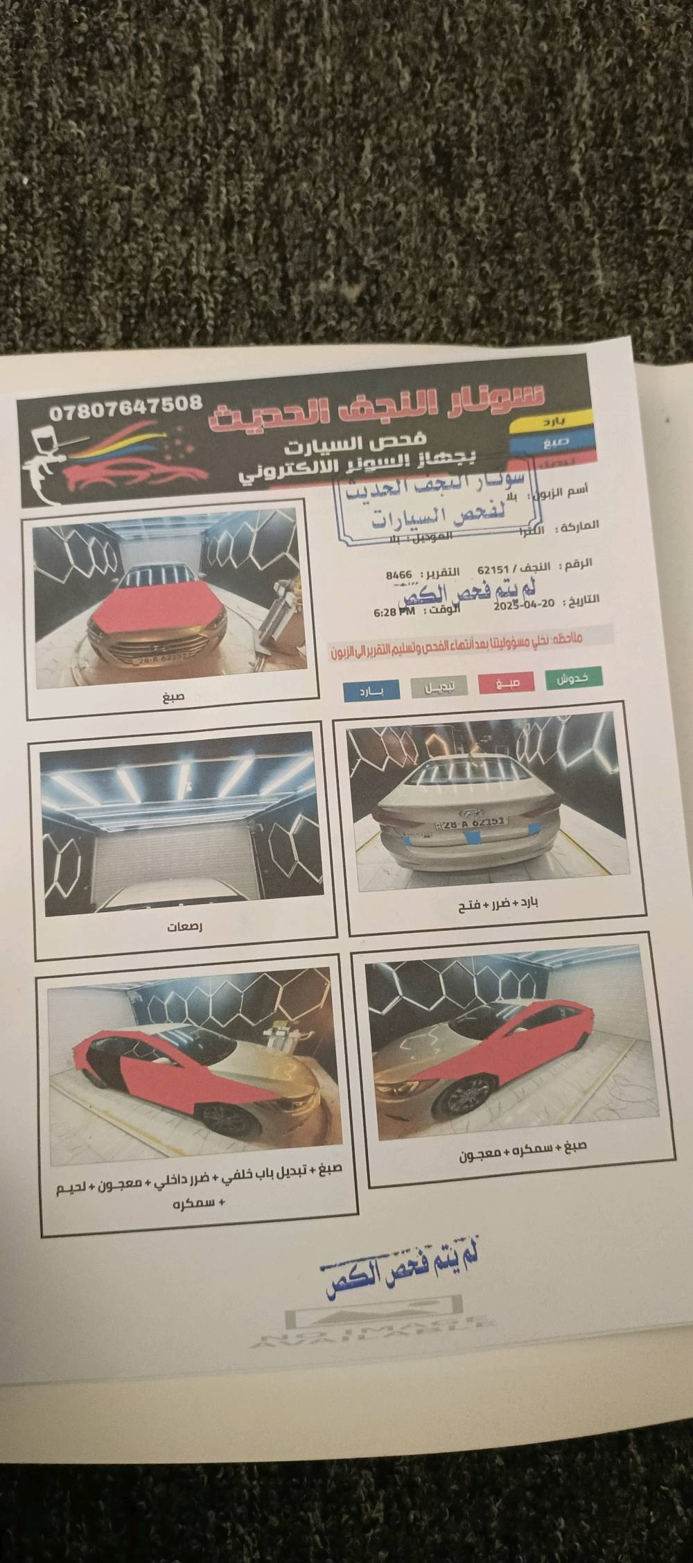 السلام عليكم 
سيارة الانترا 2017 امريكي محرك 2000 
رقم نجف جديد السعر 85 وبيها مجال بسيط
حبيبي شنو موقع السيارة بالضبط بأي محافظة/منطقة؟: 
النجف الاشرف 
القير شنو نوعه: أوتوماتيك لو عادي؟: 
اوتوماتيك