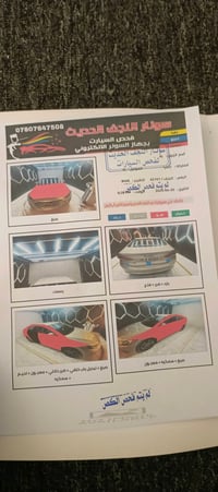 الانترا • رقم نجف • ٢٠١٧