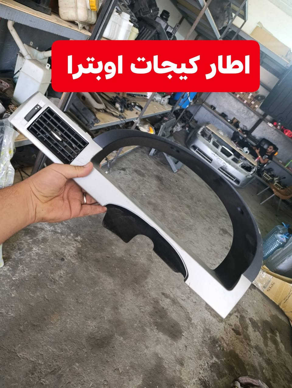 بسم الله الرحمن الرحيم
اخوان دائما اعرضلكم كل ما هو جديد وتفصيخ  اوبترا / افيو ونتشرف بل كل وتوصيل موجود كافه المحافظات عنواننا موصل سايدين البراوي قرب مكتب شمس *********** واتساب
