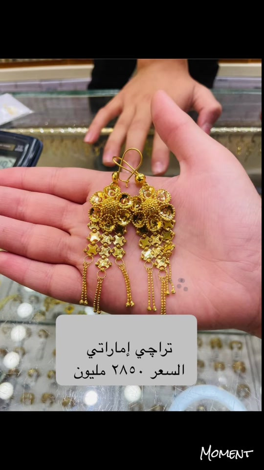 كربلاء • مجوهرات • تراچي إماراتي