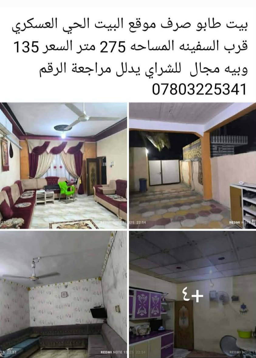 حي الزهراء • طابو زراعي • سند 25