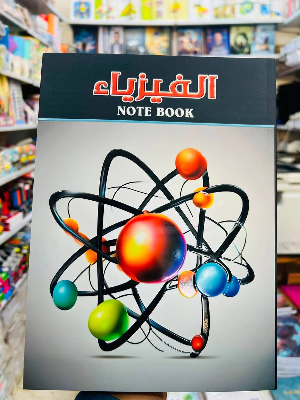 موسم القرطاسية بدء في #مكتبة الانوار2
يسرنا اعلامكم بتوفر كافة المستلزمات القرطاسية والسجلات باحدث الموديلات 2027/2026 في مكتبتنا .وبجودة عالية وأسعار مناسبة تناسب الجميع 

دفاتر- اقلام - اللوان - ومستلزمات مدرسية متنوعة بجودة عالية

يتوفر كتب مدرسية -ملازم مدرسية - طباعة الملفات pdfسحب جميع الملفات من الموبايل 
 العنوان شارع الالف مقابيل شارع ابو شيرين 
*********** واتساب
***********

تلي h73_n
يتوفر توصيل بغداد وجميع المحافظات
