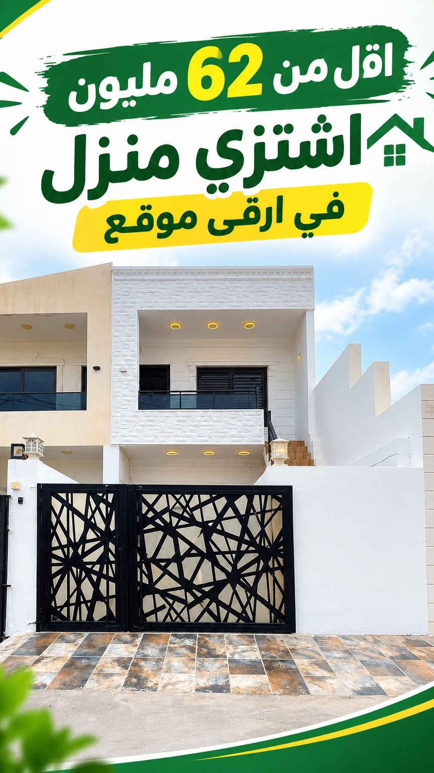 دار • ١٠٠م • مربع الذهبي