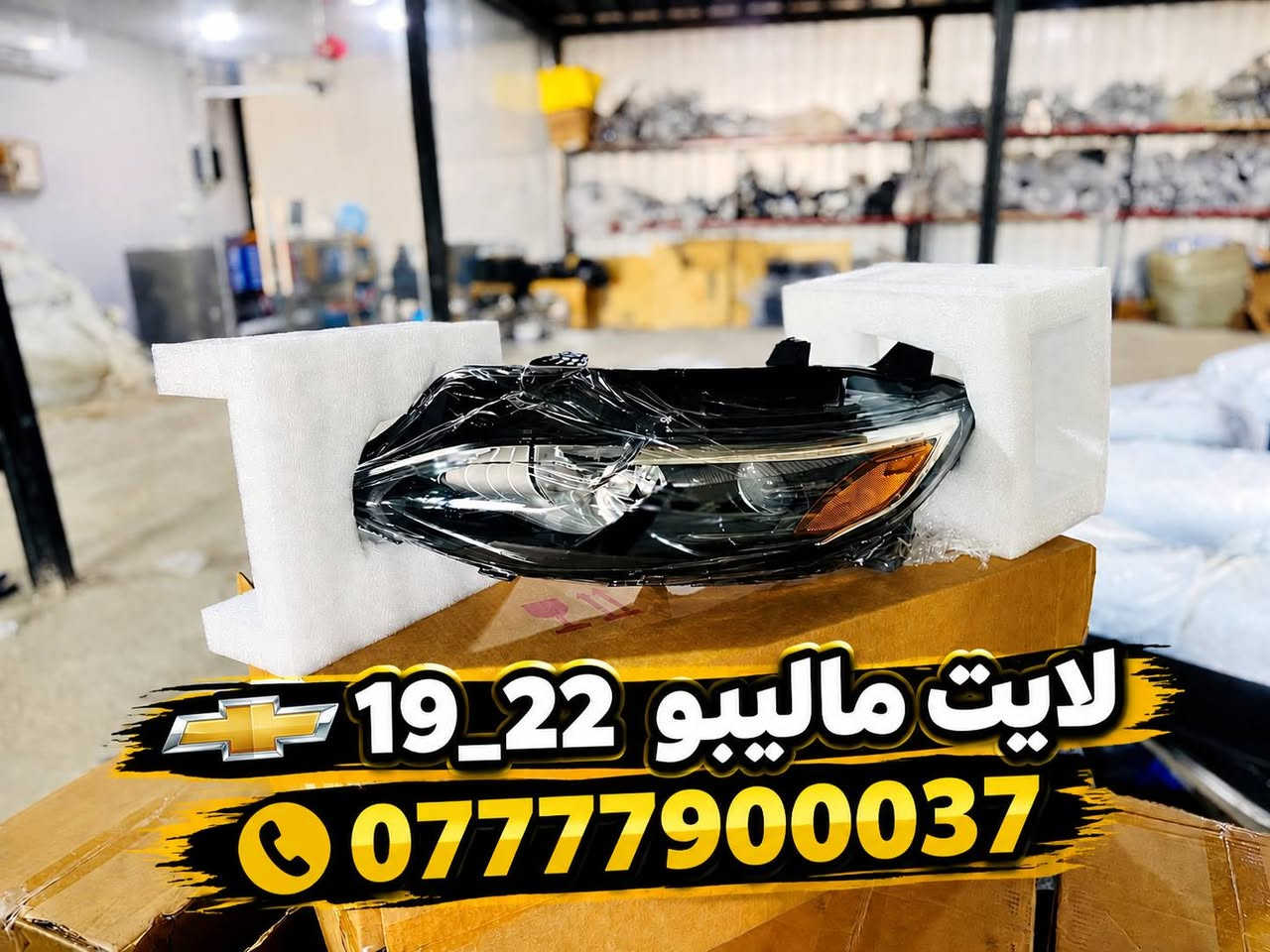 قطع غيار • جي ام سي شفرليت • ترافيرس ٢٤-٢٦