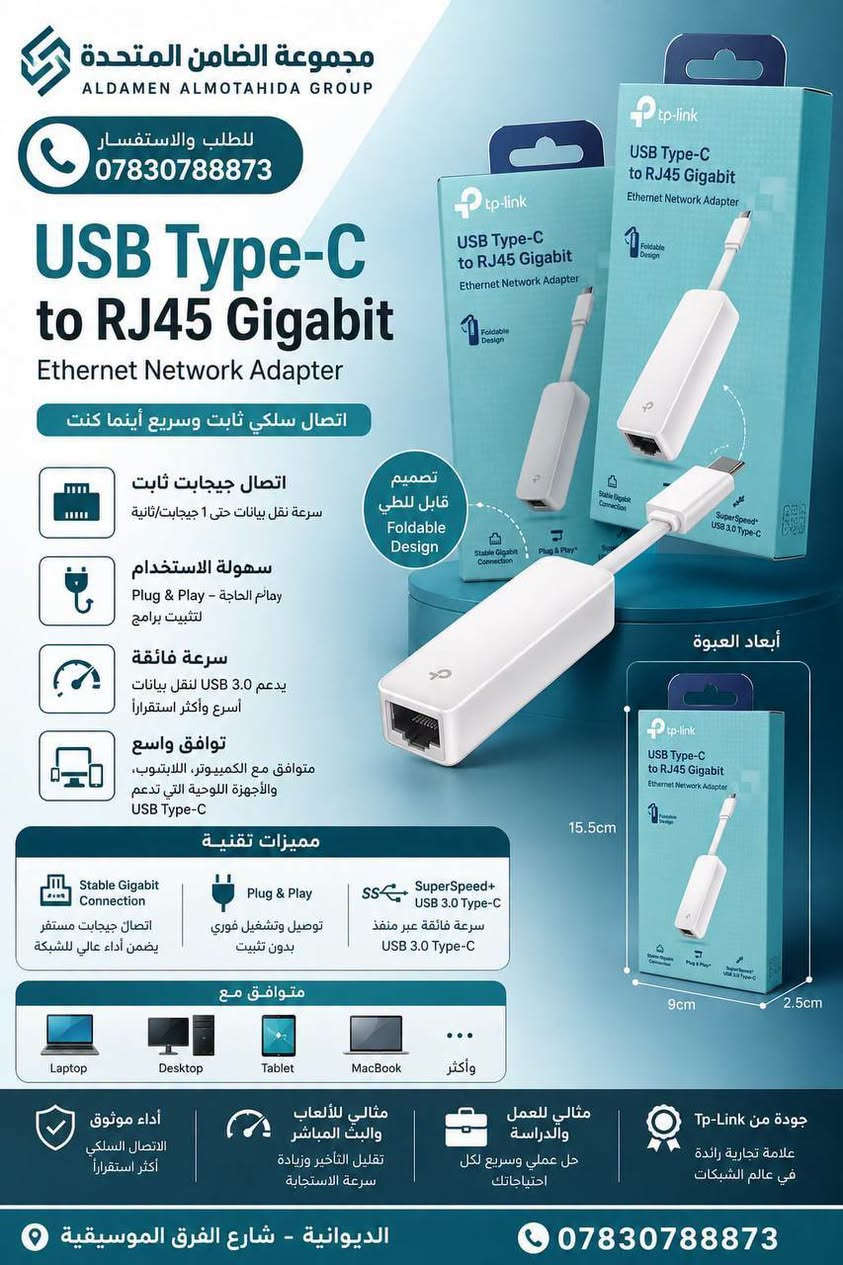 محول تايب سي • جيجابت • USB 3.0