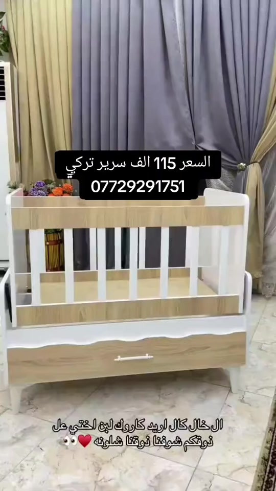 كاروك خشب • هزاز • خشب تركي