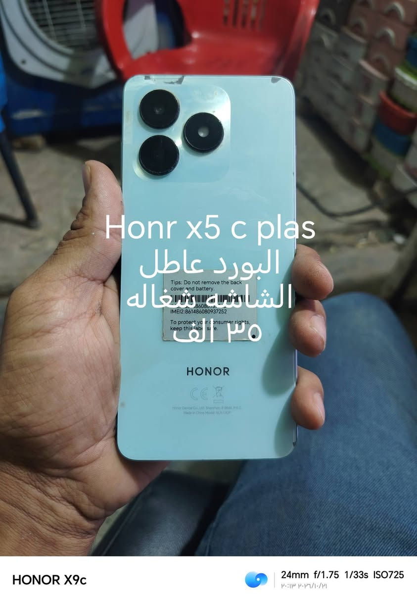 بورد شغال • هونر X9c • اوبو A74