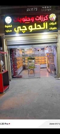 أعلان ضوئي للبيع ✅️للاستفسار أتصل على الأرقام التالية : 07756383796 اس...