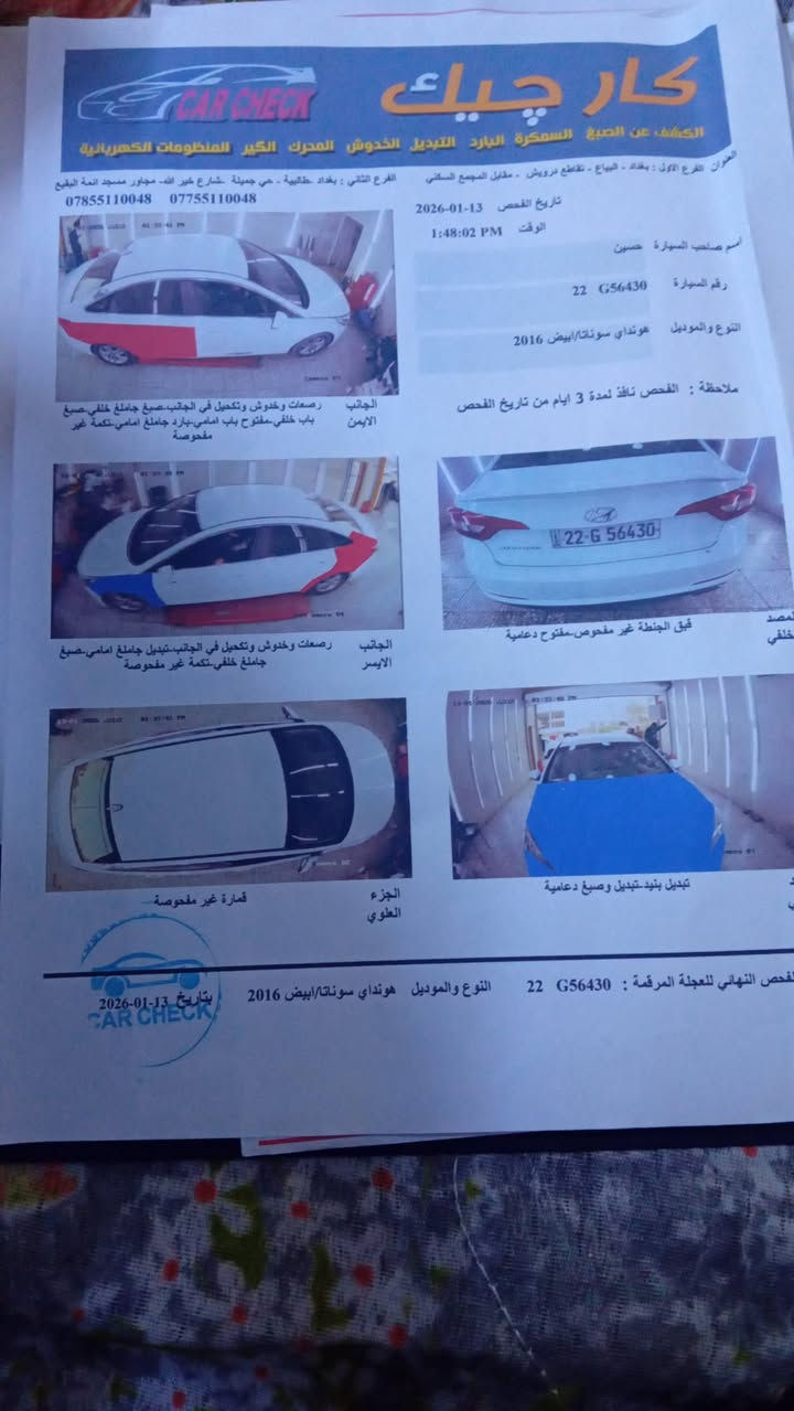 السلام وعليكم سوناتا موديل ١٦ امريكي اريد مراوس جارجر اوبامه متواجد فيس ومتواجد واتساب ***********
مكاني بغداد العبيدي
