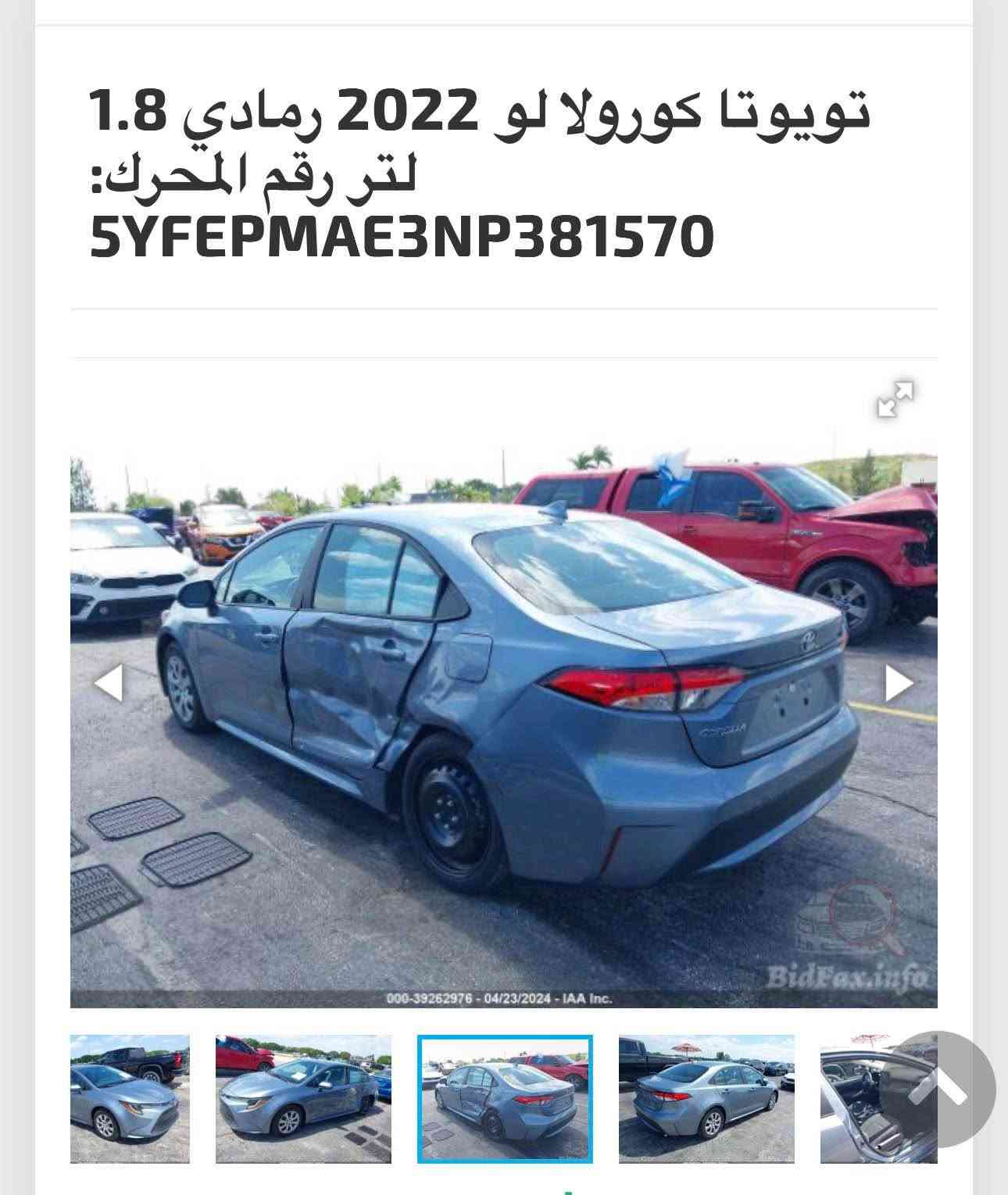 كورولا ٢٠٢٢ • ٤٠ ألف • باب مبدل