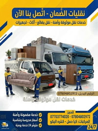 نقل موثوق • كيا حمل • ٢٤/٧
