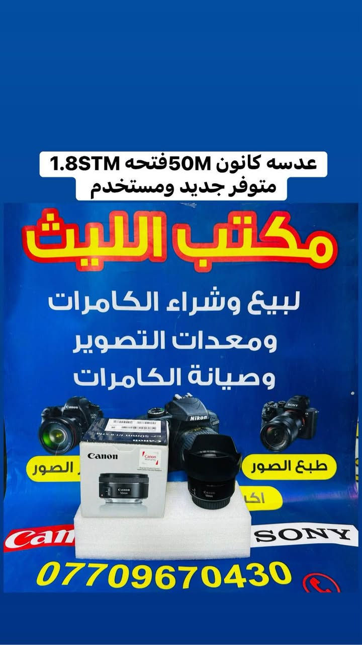 📸يتوفر لدينا عدسات مستخدمه باسعار مناسبه مع الضمان لمده يومين فقط استبدال في حال وجود عطل 
او تصليح 📸📸
🚕🚕التوصيل مجاني بغداد والمحافضات 🚕🚕

عدسه سوني 24.70اصدار اول 2.8سعر مليون و25 

عدسه سوني 28.70فتحه متغير سعر 575الف 

عدسه سوني 28.ثابت فتحه 2سعر 425الف 

عدسه سوني 35فتحه 1.7منول سعر 175الف 

عدسه سوني 50فتحه 1.8جديد السعر 315الف 

عدسه سوني مستخدم 50فتحه 1.8سعر 265الف 

ادبتر من عدسات النيكون الى كاميرات سوني سعر 125
—📸📹
عدسات نيكون 

زوم نيكون سكما 70.200اصدارثالث سعر مليون و175

زوم نيكون سكما 70.200اصدار ثاني سعر 875الف 

زوم نيكون 70.300اصدار حديث سعر 190الف 

زوم سكما نيكون 70.300مستخدم السعر 165الف  

زوم نيكون 55.200مانع اهتزاز VRسعر 175الف 

عدسه نيكون 18.200مانع اهتزاز VRسعر 325الف 

عدسه نيكون 24.120نانو كرستال سعر 525الف 

عدسه نيكون نوع 18.105مستخدم سعرر 185الف 

عدسه نيكون نوع 18.140مستخدم سعر 220الف 

عدسه نيكون 85ثابت فتحه 1.8Gجديد سعر 575

عدسه نيكون 85ثابت فتحه 1.8Gمستخدم 425الف 

عدسه نيكون 28ثابت فتحه 2.8جديد سعر 265الف 

عدسه نيكون 50Mفئه Dمستخدم سعر 135الف 

عدسه نيكون 50Mفئه Dجديد السعر 210الف 

📸📹
عدسات كانون 

زووم سكما كانون نوع 150.500سعر 975الف 

زوم مستخدم  كانون 70.200فتحه 4السعر665الف   

زوم كانون نوع 75.300مستخدم السعر 185الف 

زوم سكما كانون نوع 70.300 السعر 165الف 

عدسه كانون 24.105رنك احمر اصدار اول سعر 525

عدسه كانون 18.135اصدار اول سعر 265الف 

عدسه كانون 50Mفتحه 1.8اصدار حديث سعر 140

عدسع كانون 50Mفتحه 1.80جديد السعر 210الف 

عدسه كانون 18.55اصدار اول مستخدم سعر 100

عدسه كانون 18.55اصدار ثاني مستخدم سعر 120

ادبتر ماكرو اوتو تحويل عدسات السعرر 85الف 

ادبتر ماكرو منول تحويل عدسات السعر 50الف 

📸📸📸📸📸📸📸📸📸📸📹📹📹📹📹📹
  التوصيل 🚕مجاني🎁 لكل العراق 🇮🇶

 (***********او +***********واتساب)
الاستفسار عن طريق الواتساب او ماسنجر 

      موقع المحل :-🧭بغداد الصليخ 
  أوقات الدوام من 6عصراً  لل11ليلاً

________________________________
 🛑مكتب الليث لبيع الكاميرات 🛑 Colombo, Sri Lanka
