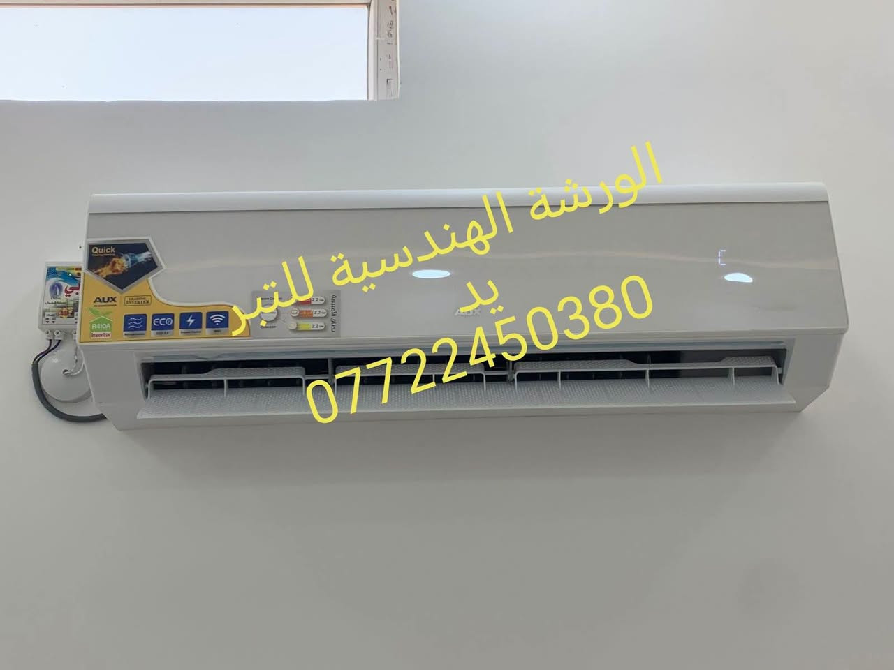 #السلام_عليكم_ورحمة_الله 
#تعلن الورشة الهندسية للتبريد 
#تخفيض وعروض للصيف 
#غسل السبلت مجاناااا قبل التنصيب
 #تنصيب سبلت 40الف 
#شحن غاز ثلاجة 40الف 
#شحن غاز مجمدة 40الف 
#شحن غاز مكيف حسب النوع
#مع مراعاة الاعطال البسيطة 
#ماعدا تبديل الماطور وغاز 410 
خدمة كاملة كافة مناطق بغداد 
عملي بما يرضي الله تعالي  🫡
المهندس علي ابو حسين خادمكم 
الحجز وات ساب فقط او اتصال 
https://wa.me/9647722450380 حجز واتساب

نص مكتوب في الصور:
- الورشة الهندسية للتبريد ***********
- الورشة الهندسية للتبريد نصب سبلت شحن غاز تصليح ثلاجة مجمدة مكيف عوائل شهداء الحشد الشعبي والفقراء مجاناً سيد علي ***********