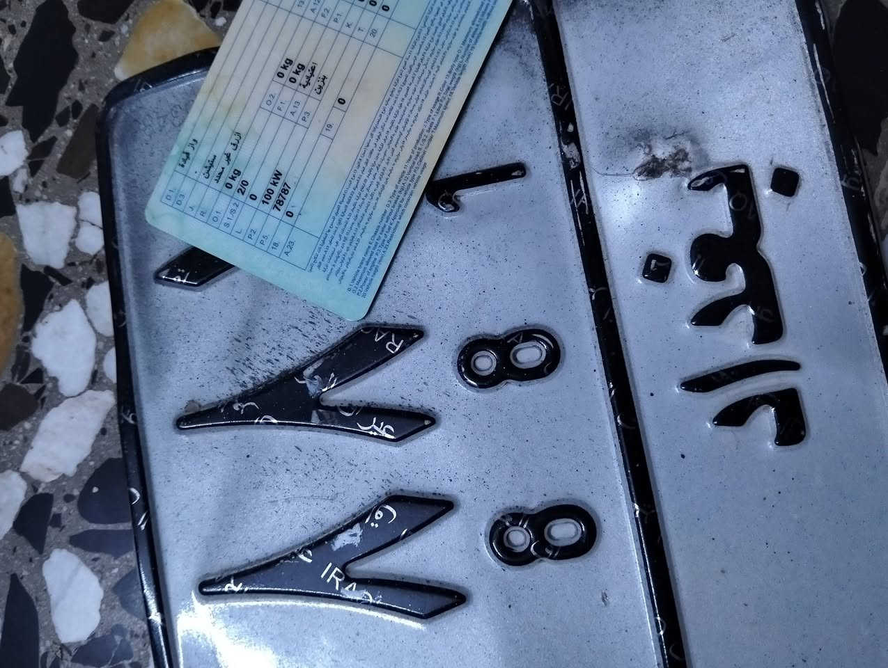 ارقام واز موديل 1975 بغداد مشروع وطني تحويل مباشر اللون ازرك شعار السعر مليونين ونصف ***********
