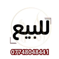 حي الكفاءات • تكريت • ١٠٠م
