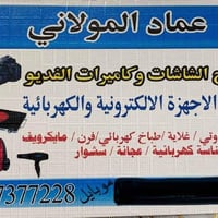 تصليح أجهزة إلكترونية • شاشات بلازما • مايكرويف