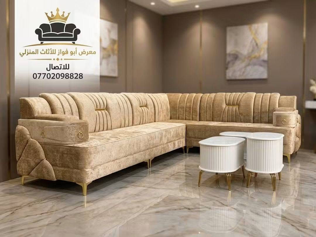 👈معرض ابو فواز للاثاث المنزلي الجمله والمفرد👉
ديوان شغل عراقي احطاطه 7متر 11 مقعد خشب بلوك اسود ١٨ ملم سفنج 10 سم قماش خاولي رجلين حديد ثقيل ضمان العمل 5 سنه بسعار مناسبه 🌹 زورونا تجدون كل ماهوه جديد 

#ملاحضه_متوفر_جمله_لصحاب_المحلات 

 العنوان تكريت شارع الزهور مقابل كليه تربيه البنات مجاور الناصر مول الاستفسار والاتصال بل ***********
***********اتصال
***********واتساب فقط
