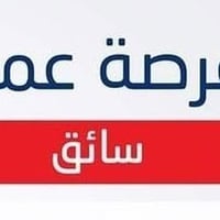 سائق كيا • إجازة سوق عمومي • سكن الدورة