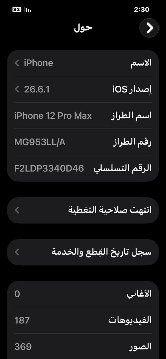 ايفون 12 برو ماكس جهاز ممبدل بي شي بس وكع مني وشاشه كامت تعلك موضحه بل صور جهاز مكفول من دون شاشه ذاكره
256 بطاريه 76صرفهه يخبل يمشيك يوم
كامل سعر 275 مكاني بغداد محموديه ناحيه رشيد واتساب فقط خاص ماجاوب ***********
