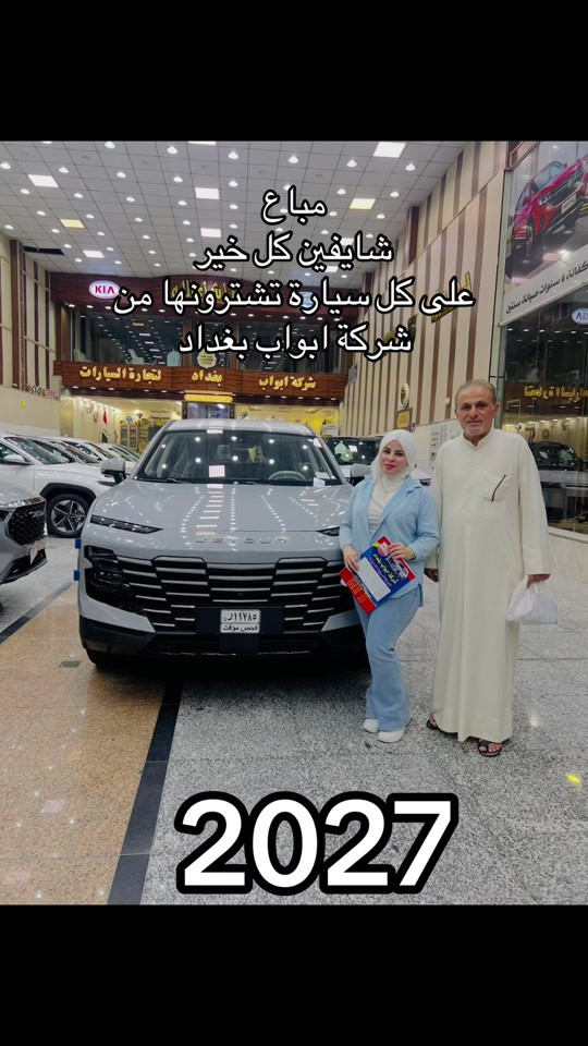مباع • ابواب بغداد • ٢٠٢٧