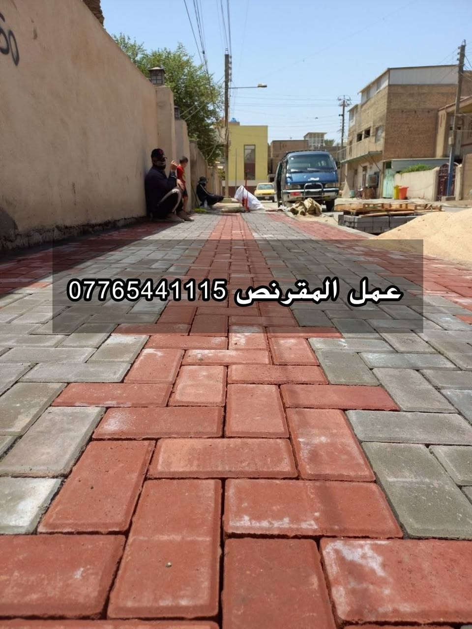 على بركة الله 
جزء من عملي تطبيك المقرنص 
شغل شرط الضمان الاسعار مناسبه 
التواصل ع الواتساب اتصل بنا / موقعنا بغداد 📍
*********** 📞

نص مكتوب في الصور:
- عمل المقرنص ***********
- *********** عمل المقرنص
- 0776544115 عمل المقرنص