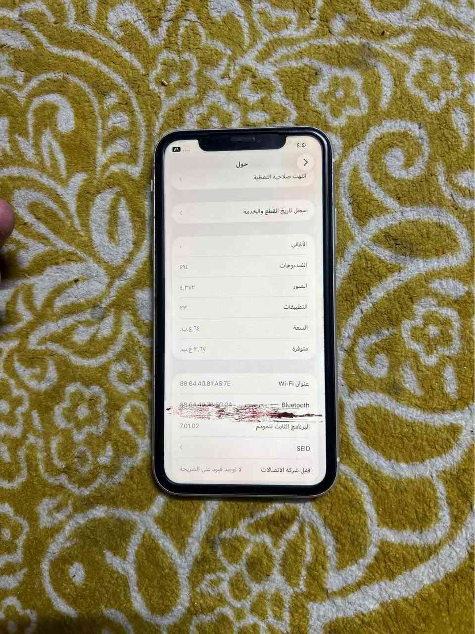 عنواني بغداد الكرادة الشرقية 
*********** بغداد, العراق

نص مكتوب في الصور:
- ٨٩ ٤:٤٠ حول انتهت صلاحية التغطية سجل تاريخ القطع والخدمة الأغاني الفيديوهات ٤٩٤ الصور ٤,٣٧٢ التطبيقات ٢٣ السعة ٦٤ غ.ب. متوفرة ٣,٦٧ غ.ب. عنوان Wi-Fi 88:64:40:81:A6:7E 88:64:40:78:66:24 Bluetooth البرنامج الثابت للمودم 7.01.02 SEID قفل شركة الاتصالات لا توجد قيود على الشريحة
- ٤:٣٩
- ٩٠
- حالة البطارية والشحن
- >
- رسالة مهمة حول البطارية
- حالة بطاريتك متدنية جدًا. يمكن أن يبدل أحد مزودي خدمة Apple المعتمَدين البطارية لاستعادة الأداء والطاقة القصويين.
- العثور على خيارات الخدمة...
- الحد الأقصى للقدرة
- ٧٣٪
- هذا قياس لقدرة البطارية مقارنة بقدرتها عندما كانت جديدة. قد تتسبب القدرة المنخفضة بتقليل ساعات الاستخدام بين عملية الشحن والأخرى.
- أقصى قدرة للأداء
- ستساعد الأنظمة المضمنة في النظام والمكونات في تخفيف آثار الأداء التي قد تلاحظها أثناء التقدم الكيميائي في عمر بطارية iPhone.
- شحن البطارية المحسن
- للحد من استنزاف عمر البطارية، يتعلم الـ iPhone من عادات الشحن اليومية، بحيث ينتظر ولا يتجاوز ٨٠٪ حتى يحين موعد حاجتك إلى استخدامه.
- ٨٩
- ٤:٤٠
- حول
- الاسم
- iPhone 14 B
- إصدار iOS
- ٢٦.٤.٢
- اسم الطراز
- iPhone 11
- رقم الطراز
- MWL82VC/A
- الرقم التسلسلي
- C6KZ82AZN72K
- انتهت صلاحية التغطية
- سجل تاريخ القطع والخدمة
- الأغاني
- ٤٩٤
- الفيديوهات
- ٤,٣٧٢
- الصور
- ٢٣
- التطبيقات
- ٦٤ غ.ب.
- السعة