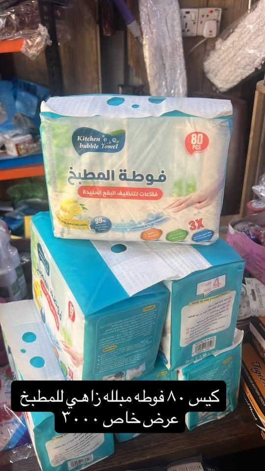 السلام عليكم
مدير الاكروب المحترم 
من كلشي وكلاشي عروض بس يمي تلكوه اسعار مناسبه جداً 
شارع الاسواق قرب اسواق القمر داخل الفرع بصف موقع مولد 
***********
