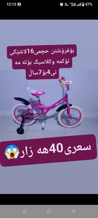 سليمانية قالاوة • بسكليت ١٦ • بسكليت ٢٠