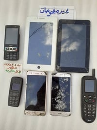 ٧ اجهزة • غير مفحوصات • بغداد العطيفيه