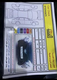 كورلا • ٢٠١٩ • رقم بغداد