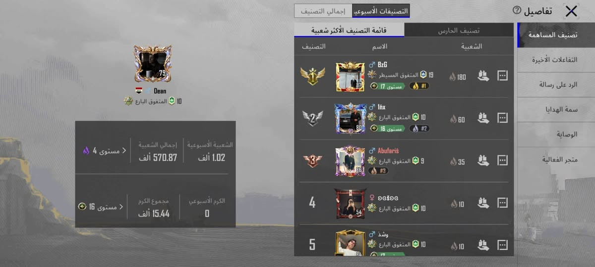 حساب ببجي للمراوس فقط
الاسلحة التطور  : 30 
امفور ثلجي لفل 6
 لبسات  اكس : 3 ويه النزوليات بكج كامل 
 كونكر موسمين 
باقي التفاصيل كدامك بصور 

الحساب للمراوس  وجه لو جه فقط بحساب بي نوادر 
اهم شي لبسات السقوط A + B  
مكاني ديوانية 
رقمي  الواتساب ***********
