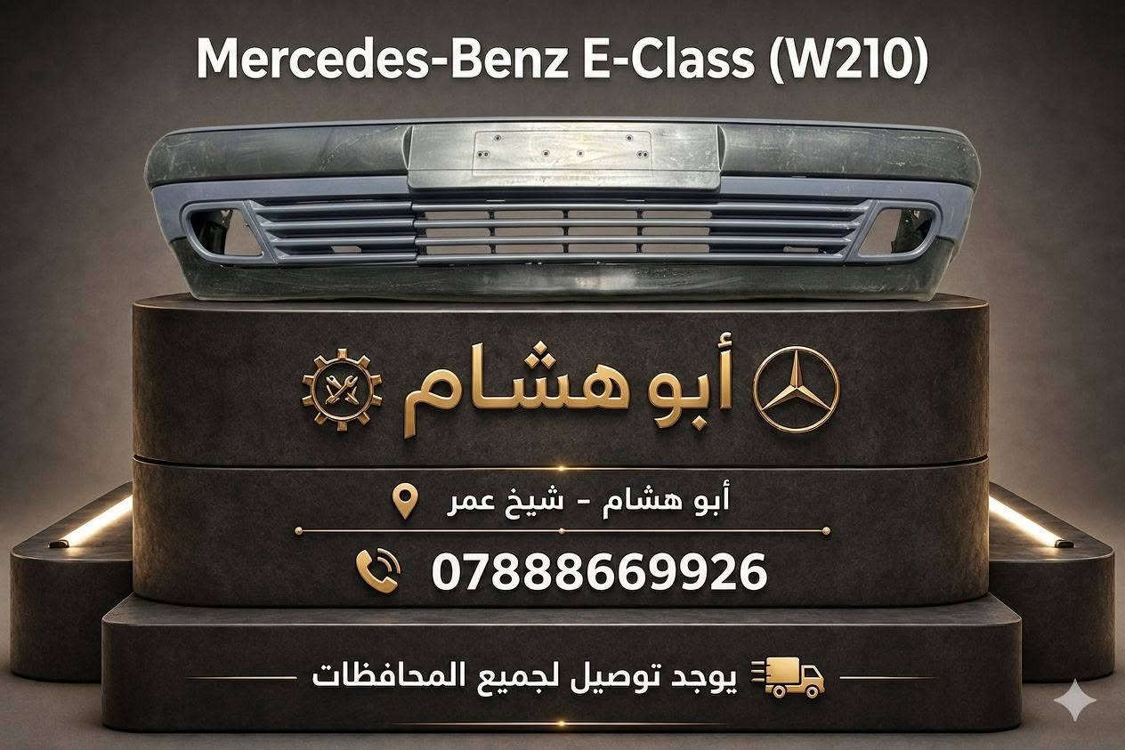 العنوان / محل ابو هشام
شيخ عمر الشارع الثالث
***********
للاستفسار راسل الصفحة
يوجد توصيل لجميع المحافظات
