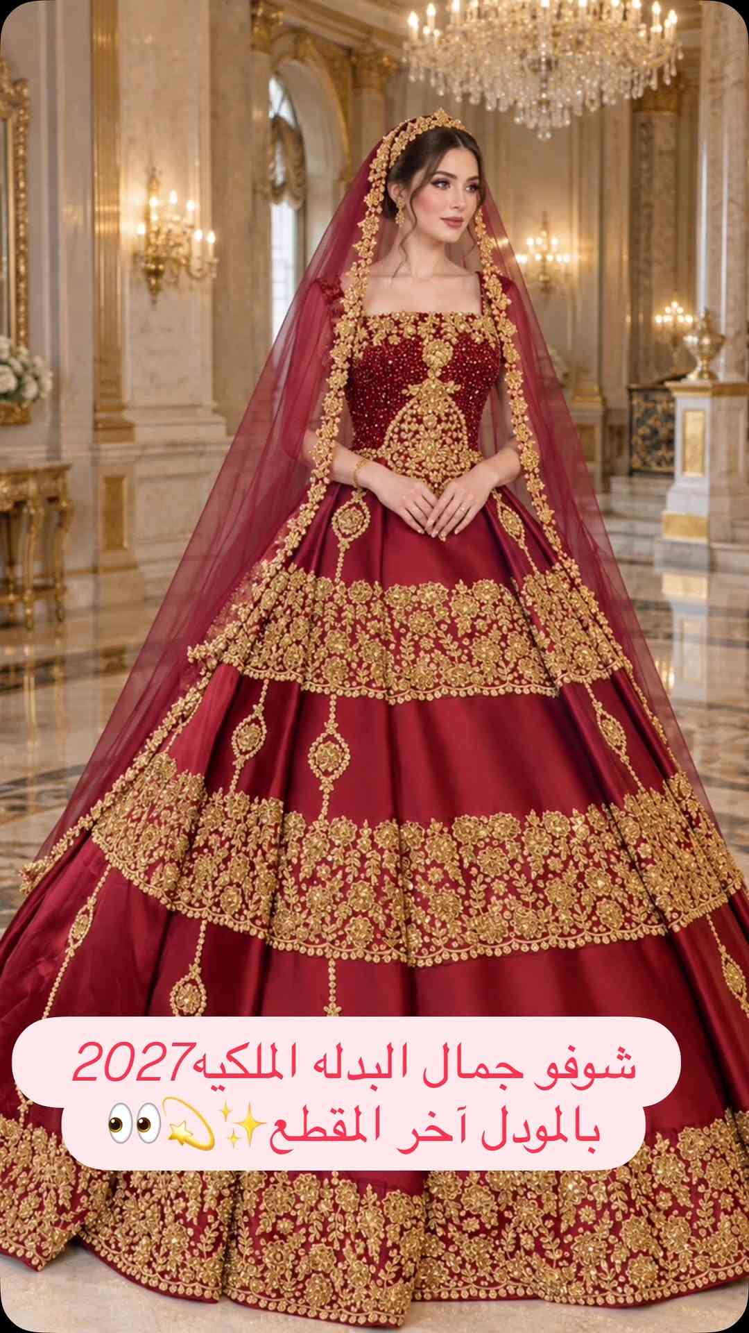 تالين للعرائس • بدلات تركية • سامراء القادسيه