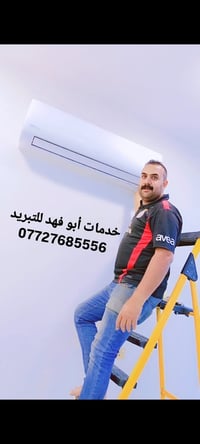غسل ونصب السبليت • شحن غاز R22 • عمل موقعي