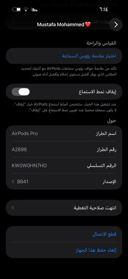 ايبود للبيع نضيف وحلو مكاني العماره سعر خاص  التواصل ***********

نص مكتوب في الصور:
- 6:14
- Mustafa Mohammed
- القياس والراحة
- اختبار ملاءمة رؤوس السماعة
- تأكد من ملاءمة حواف رؤوس سماعات AirPods مع أذنيك لتحديد المقاس الذي يوفر أفضل مستوى إحكام وأفضل أداء صوتي.
- إيقاف نمط الاستماع
- عند تشغيل هذا الخيار، ستتضمن أنماط استماع AirPods خيار "إيقاف". لا يكون سمعك محميًا عند تعيين نمط الاستماع على "إيقاف".
- حول
- اسم الطراز
- AirPods Pro
- رقم الطراز
- A2698
- الرقم التسلسلي
- KWOWOHN7HD
- الإصدار
- 8B41 <
- انتهت صلاحية التغطية
- قطع الاتصال
- إلغاء حفظ هذا الجهاز