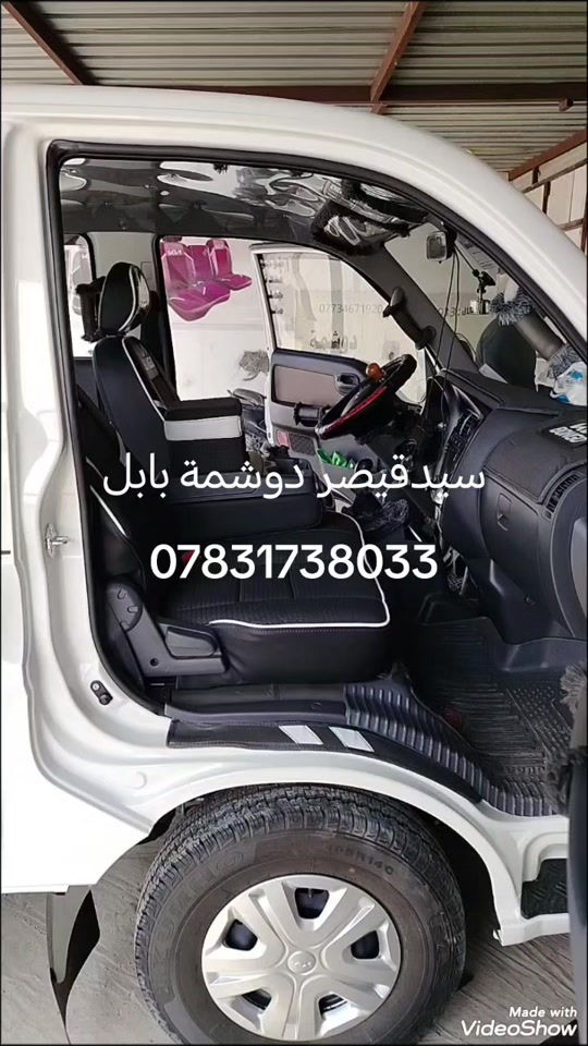 كيا حمل • دوشمة • حله المدحتيه