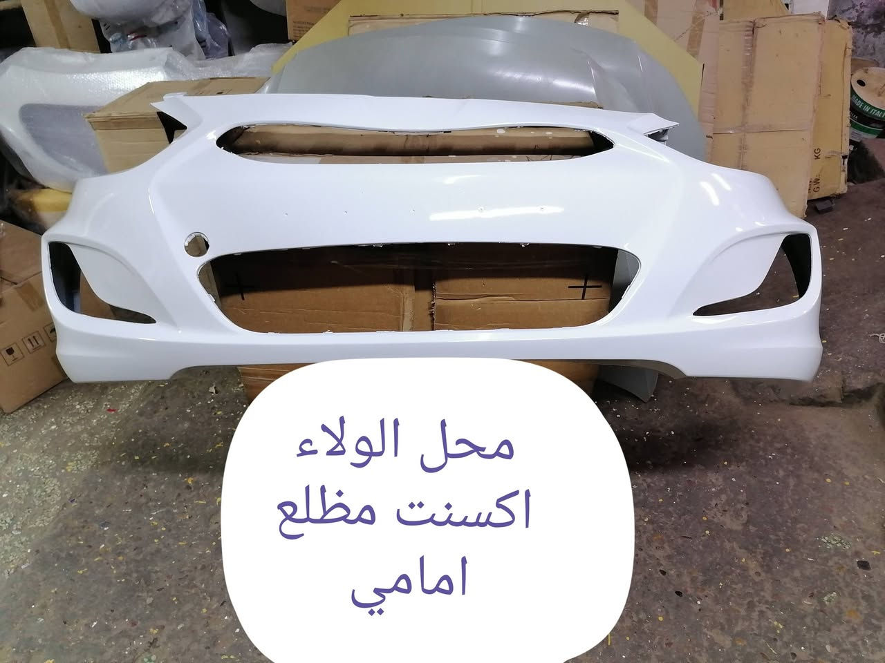 اكسنت • امامي • سلفر