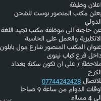 https://t.me/VIP_jobs  نص مكتوب في الصور: - اعلان وظيفة - يعلن مكتب ال...