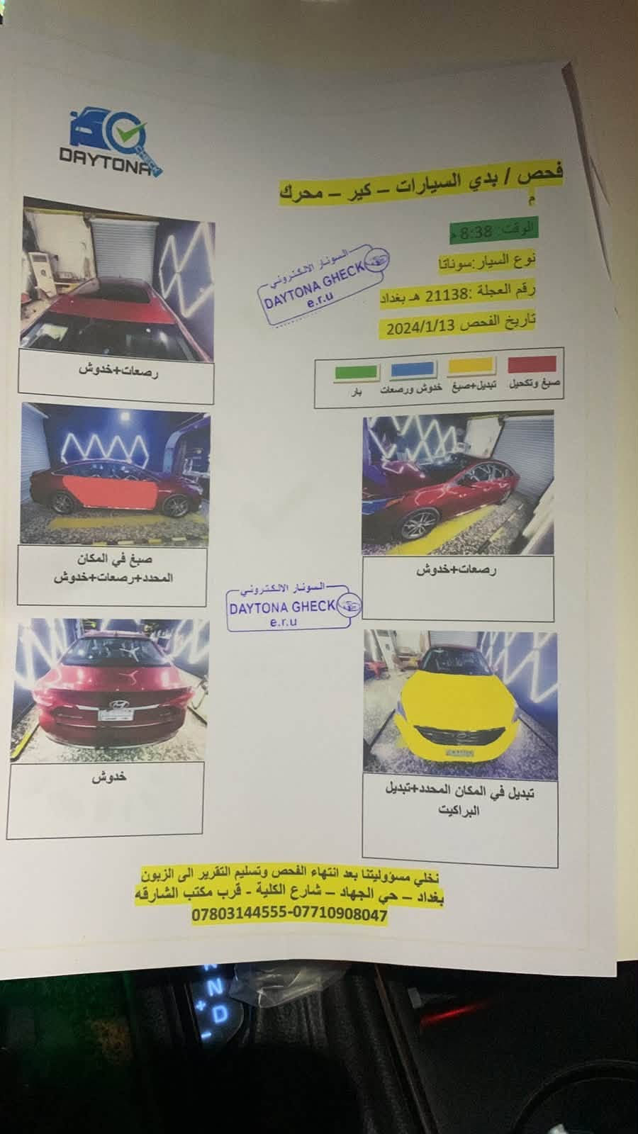 السلام عليكم
سوناتا 16 مواصفات سبورت
فتحه سقف
كشنات جلد تدفئه كهرباء
ثلاثه انضمه قياده
صندوك ذكي
منضومه زينون عالي ناصي
سياره تاخذه متصرف عليه ولا ربع حادث دعاميه وبنيد فقط كما موضح بالصوره ايرباك دركه فقط وبيه بابين كلير من امريكه فقط سعره130 وبيه مجال اتصال عله هاذا رقم *********** مكان سياره البياع
