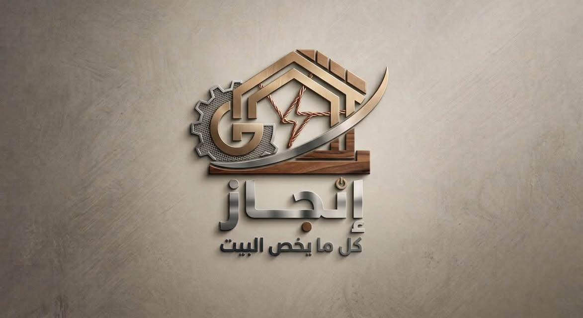 كل مايخص المنزل
من البناء والترميم 🏘️🏠
الئ التاسيسات الكهربائيه والصحيه وشد انظمة التكييف والسبالت 
موجود في شركة انجاز 🏢

للاتصال او التواصل 
علئ الارقام التاليه 
***********
***********

نص مكتوب في الصور:
- ENJAZ تغليف بالمرمر العراقي إنجاز: تغليف بالمرمر العراقي تنفيذ دقيق وراقي بلمسة عراقية أصيلة. ENJAZ تصاميم واجهات حداثية إنجاز: تصاميم واجهات حداثية تصاميم إنجاز الحصرية. عصرية ومتكاملة. ENJAZ تغليف بالألواح المعدنية حلول تغليف بالألواح المعدنية حلول متينة وعصرية للمباني التجارية والسكنية. ENJAZ عوازل الواجهات الخارجية عوازل الواجهات الخارجية حماية من الحرارة والبرودة بأسلوب هندسي. ENJAZ صيانة وترميم الواجهات القديمة قبل بعد صيانة وترميم الواجهات القديمة تجديد كلي يعيد الحياة للمباني التراثية. ENJAZ صيانة وترميم الواجهات القديمة قبل بعد صيانة وترميم الواجهات القديمة تجديد كلي يعيد الحياة للمباني التراثية. ENJAZ إنجاز كل ما يخص البيت تخصصنا في واجهاتكم.. إنجاز لأروع التفاصيل أرقام الهواتف الجديدة موقعنا الإلكتروني الجديد
- إنجاز
- ENJAZ
- إدارة العقارات وتسليم المفتاح
- BEFORE قبل
- AFTER بعد
- إنجاز: استلم بيتك جاهز للسكن!
- إدارة شاملة للترميم والتجديد. تسليم مفتاح بدون أي جهد.
- بناء وتأسيس الهياكل
- إنجاز: من وضع حجر الأساس إلى الهيكل المكتمل!
- بناء هياكل فولاذية وخُرَسَانِية متينة بإشراف هندسي.
- التشطيبات الراقية
- إنجاز: تشطيبات داخلية وخارجية ممتازة!
- دقة في الأرضيات, الجدران, والأسقف بلمسة احترافية.
- أنظمة التكييف والتبريد المركزي
- إنجاز: راحة واسترخاء طوال العام!
- تصميم وتركيب أنظمة التكييف المركزي والمصمم لأعلى كفاءة.
- تأسيس الأنظمة الذكية
- إنجاز: بيت ذكي وآمن!
- تأسيس كامل للأنظمة الأمنية، التحكم بالإنارة والتكييف، وأنظمة الصوت.
- تصميم المسابح والحدائق
- إنجاز: جنة خاصة في بيتك!
- تصميم وبناء مسابح عصرية وحدائق متكاملة للمنازل والفلل.
- كل ما يخص البيت
- حلول "إنجاز" المتكاملة لمستقبلكم السكني
- [أرقام الهواتف الجديدة] [موقعنا الإلكتروني الجديد]
- ENJAZ تنظيف المنازل ENJAZ رفع الأنقاض ENJAZ بناء المنازل ENJAZ كل ما يخص البيت ENJAZ الترميم والديكور ENJAZ الواجهات ENJAZ التأسيسات الكهربائية والصحية خدمات إنجاز المتكاملة لأحلامكم السكنية [أرقام الهواتف] [موقعنا الإلكتروني]