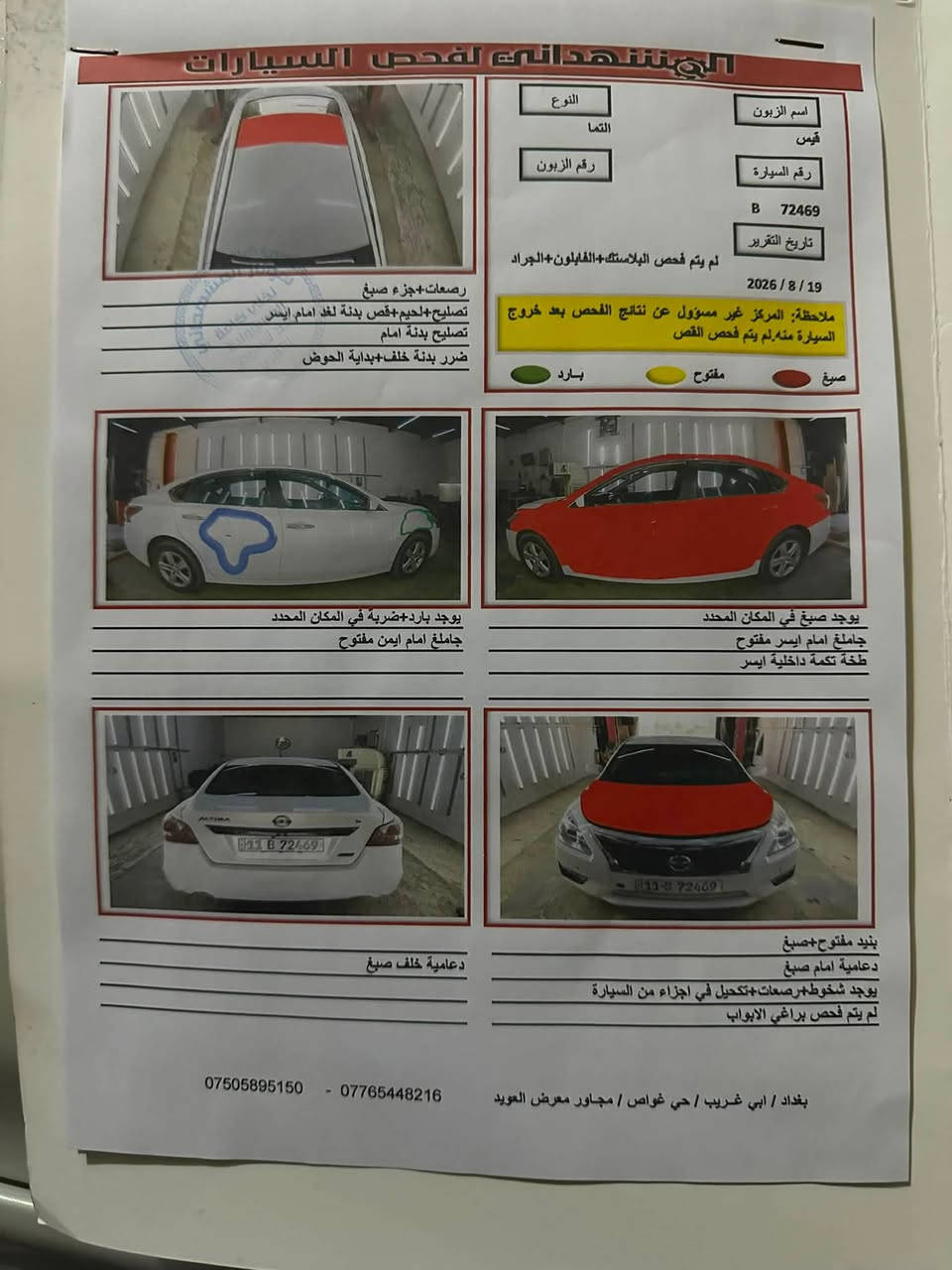 نيسان التيما 2013 للبيع بمقدمه 45 والباقي قسط 3$ بالشهر السعر الكلي 107  السياره سونارها موجود بالمنشور  صبغتها حلوة  مابيها اي نقص كير محرك تبريد ثلج كشن كهرباء تحكمات جهتين السياره بصمة مو سويج بلادي بصمه  السعر غير قابل للتفاوض قفلها هذا ***********  راسلني واتساب  اذا عجبتك وادزلك الموقع  تجيها للبيت  السياره مكانها الرضوانيه الغربيه قريب من الزيدان
