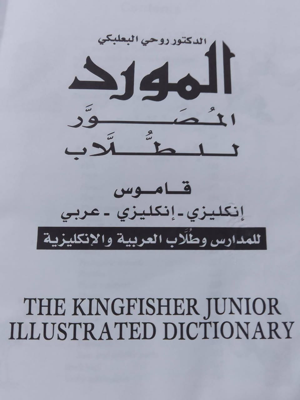 هارد كفر نظيف 5000
